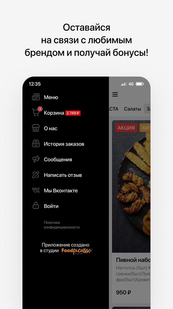 Суши Сторис | Доставка screenshot image 4_funmod.online