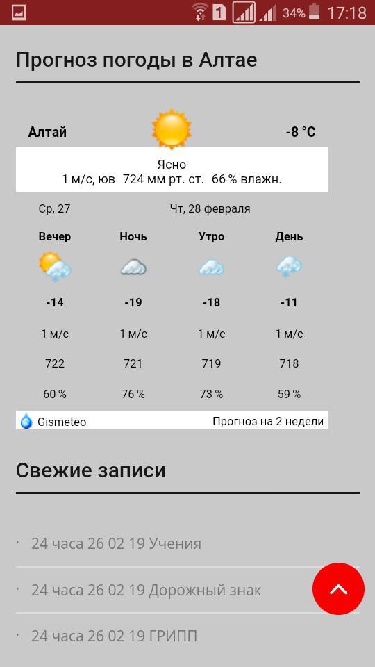 Алва ТВ screenshot image 11_funmod.online