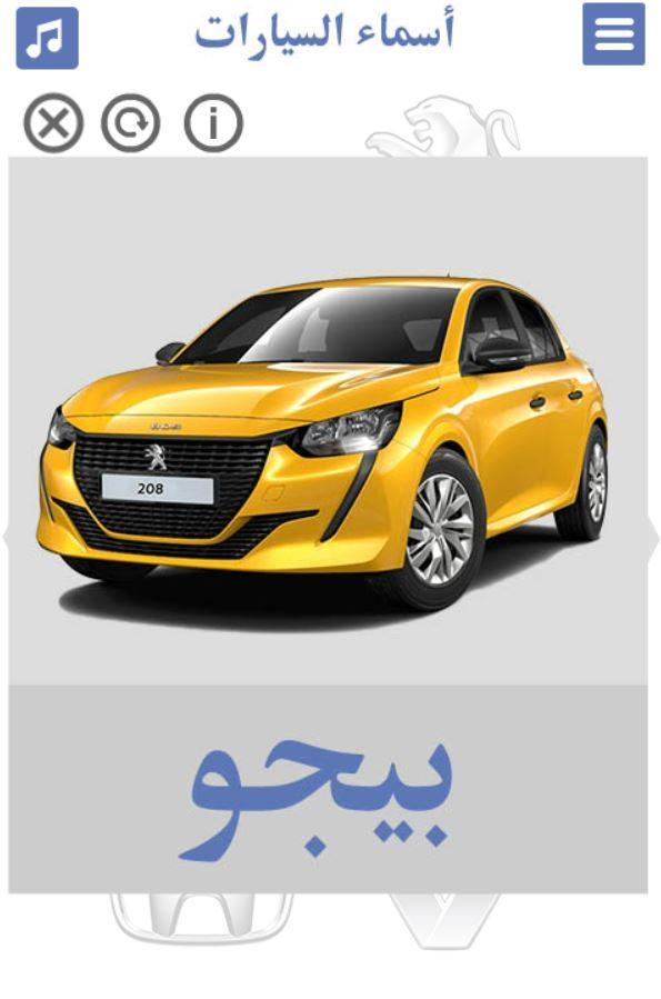 انواع السيارات بالصور | انواع العربيات screenshot image 12_funmod.online