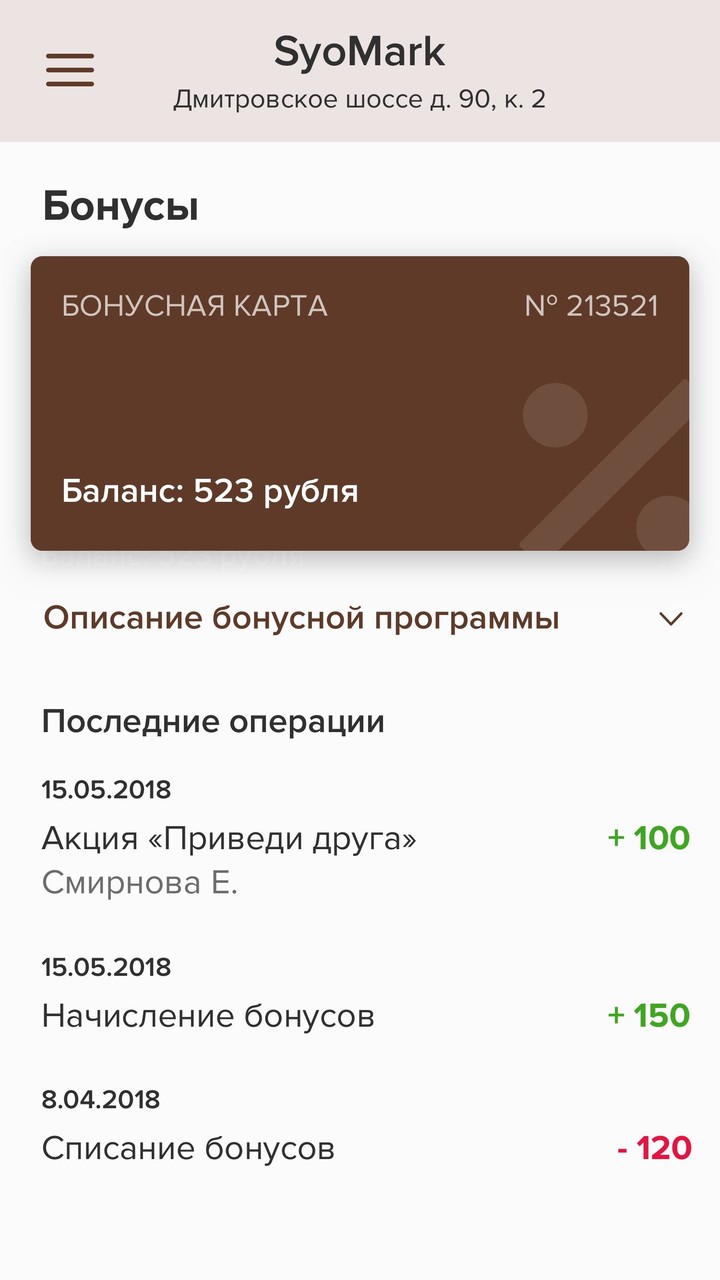 Салон Красоты SyoMark screenshot image 9_funmod.online