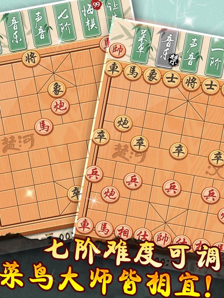 象棋黄金版 screenshot image 5_funmod.online