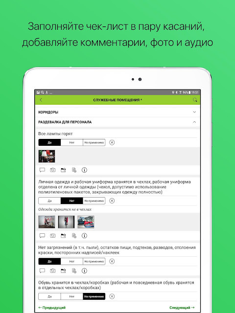 MERASOFT Check-list screenshot image 4_funmod.online