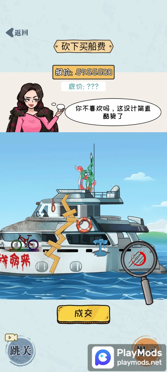 无敌脑洞王者<span>(No Ads)</span> screenshot image 4_funmod.online