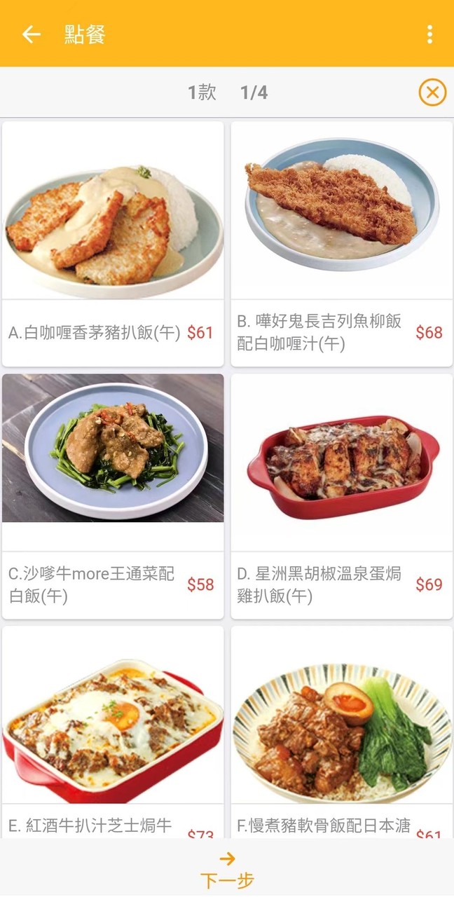 沙嗲王 screenshot image 11_funmod.online