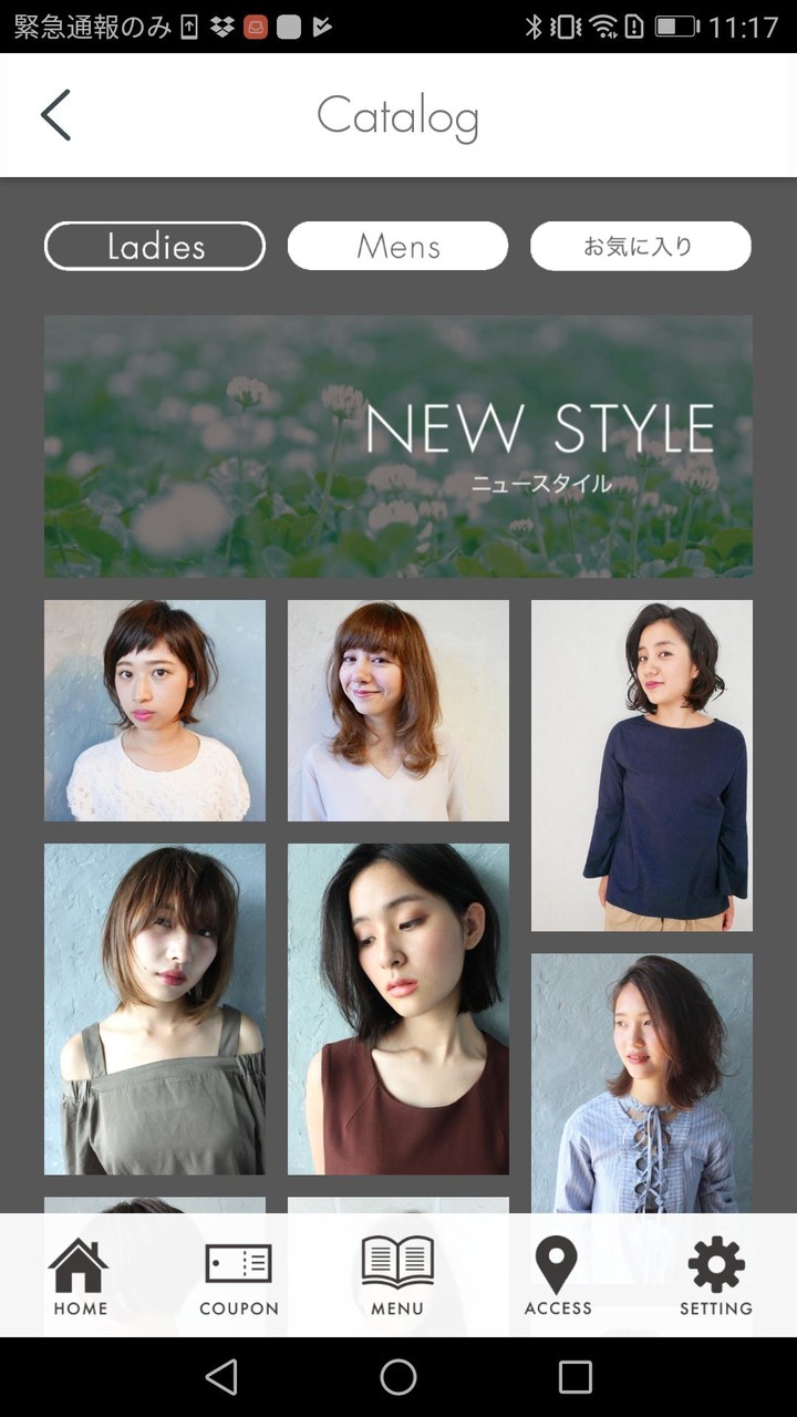 福岡・大名の美容室salt(ソルト)公式アプリ screenshot image 8_funmod.online