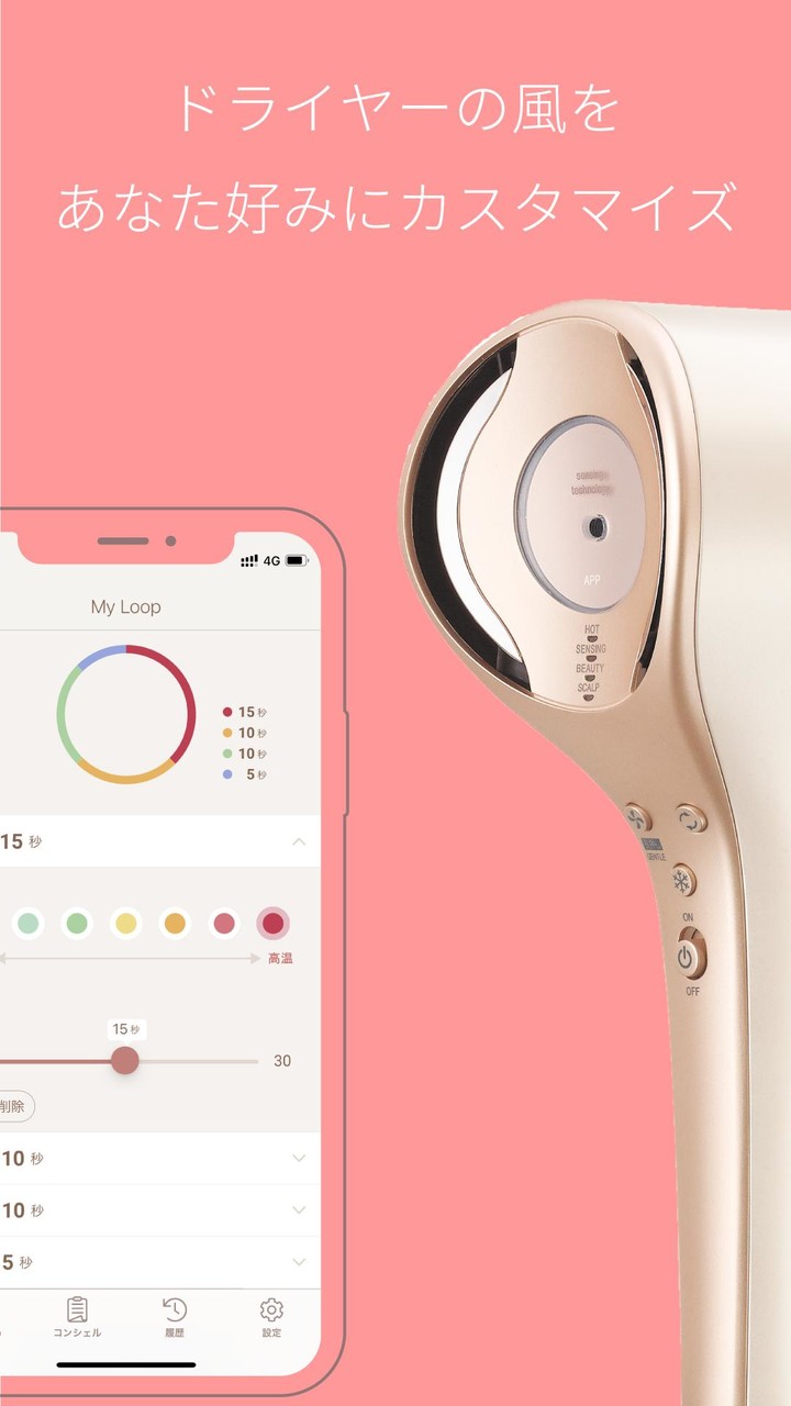ボーテアップ - シャープドライヤーで新しいヘアドライを発見 screenshot image 8_funmod.online
