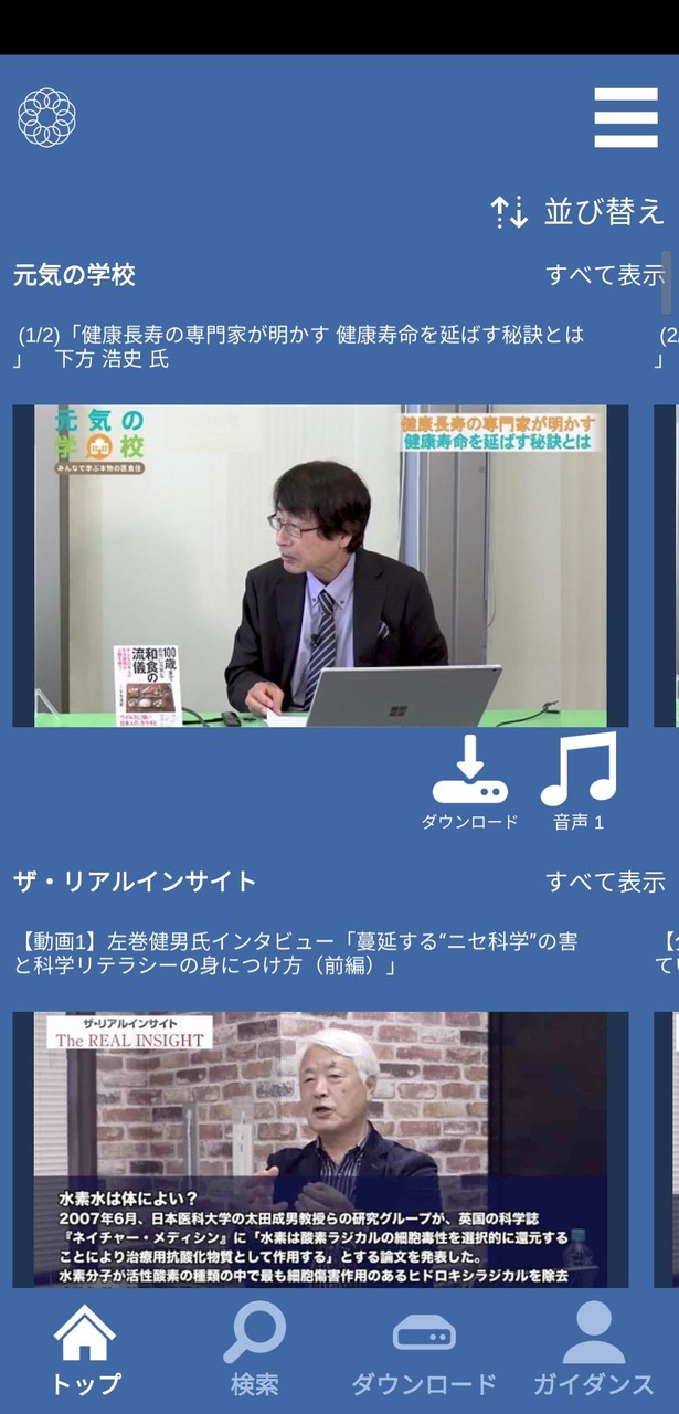 Real Insight screenshot image 3_funmod.online