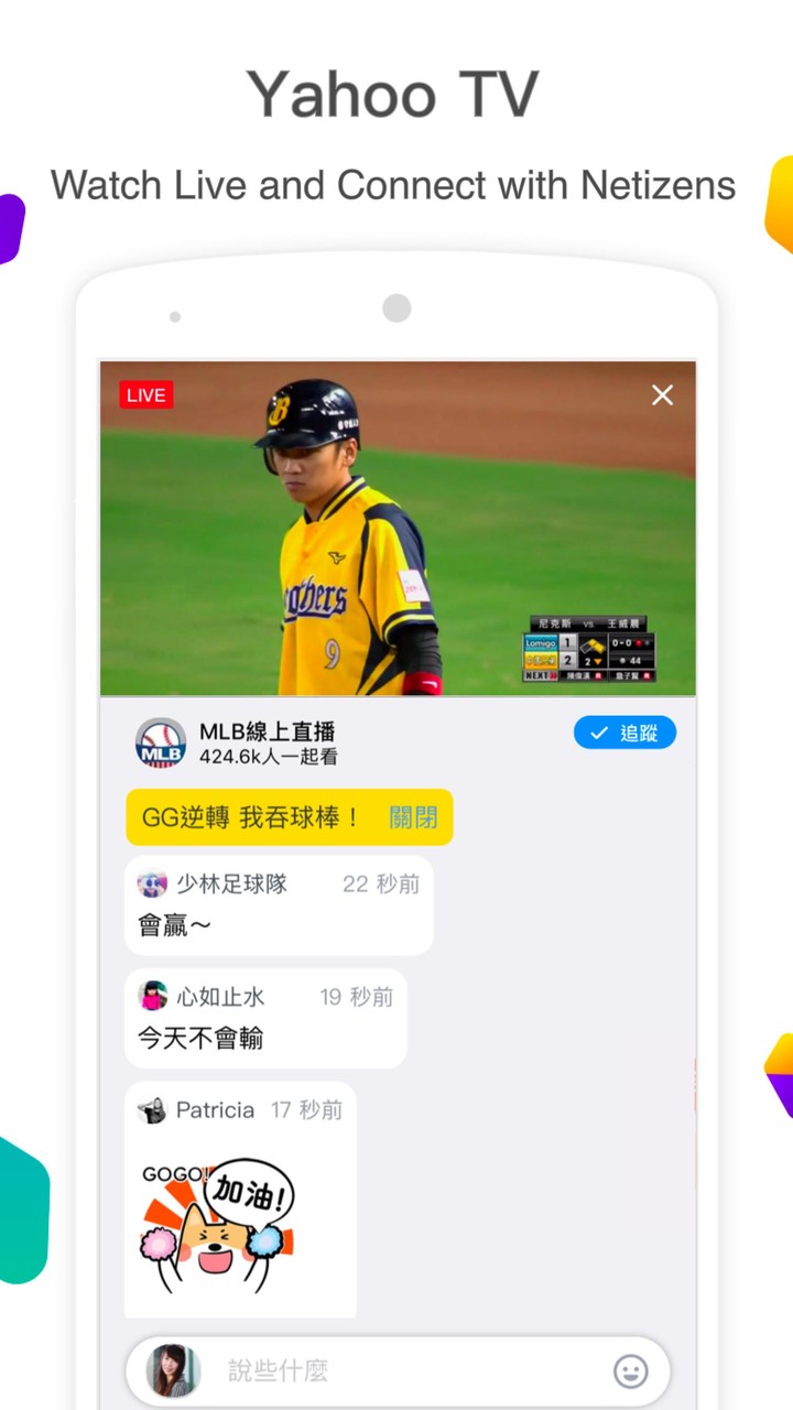 Yahoo Taiwan - Inform, Connect screenshot image 6_funmod.online