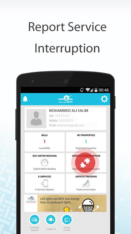 Kahramaa screenshot image 11_funmod.online