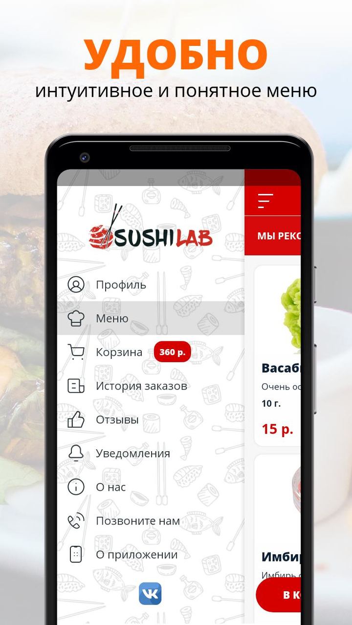 SUSHILAB | Берёзовский screenshot image 8_funmod.online