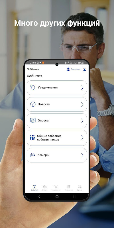 РКС Самара screenshot image 3_funmod.online
