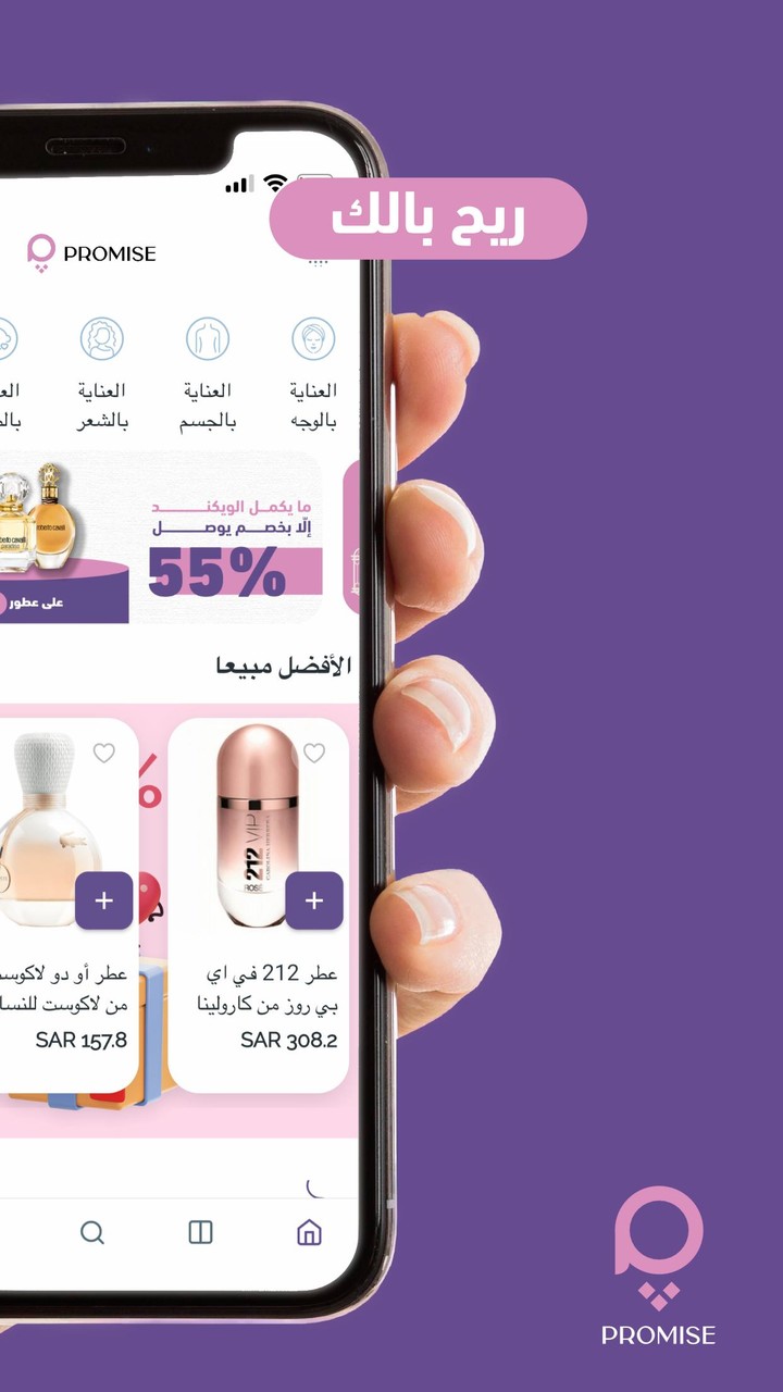 Promise | برومس screenshot image 7_funmod.online