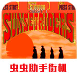 Sunset Riders2021.02.08.11_funmod.online