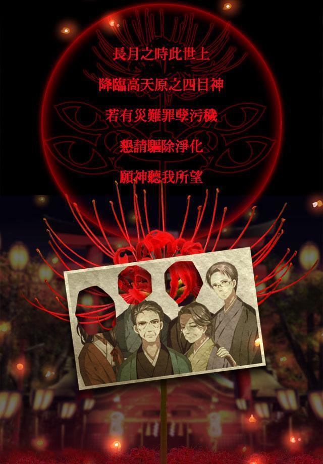 Four eyes God screenshot image 5_funmod.online