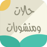 حالات و منشورات فيسبوك واتساب2.2.2_funmod.online