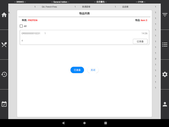 APPZPOS-KDS screenshot image 2_funmod.online