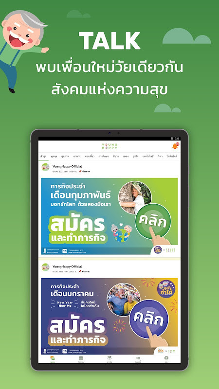 YoungHappy screenshot image 6_funmod.online