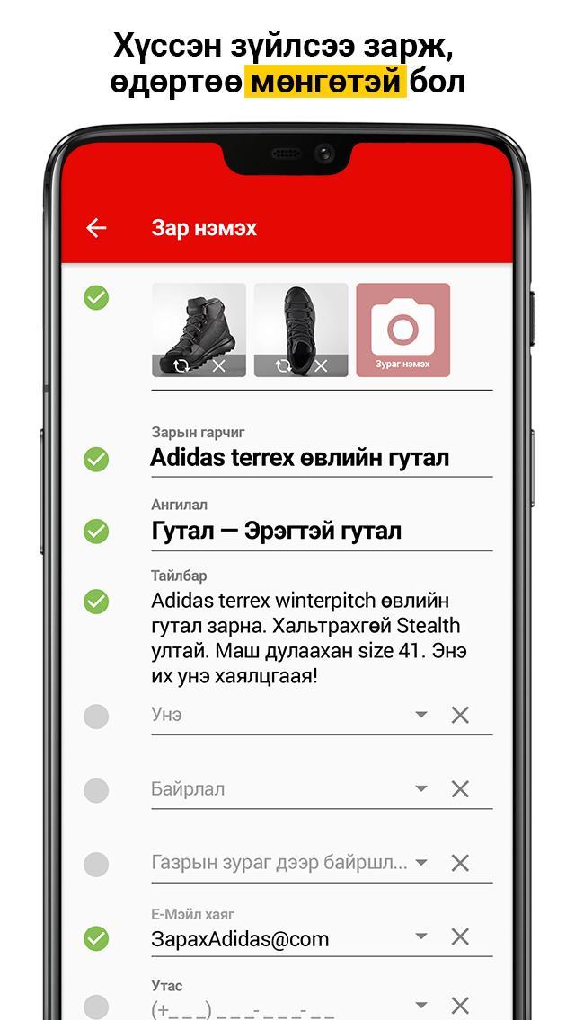 Unegui.mn screenshot image 2_funmod.online