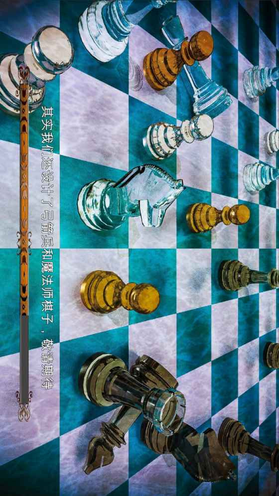 节奏象棋破解版<span>(mod)</span> screenshot image 1_funmod.online