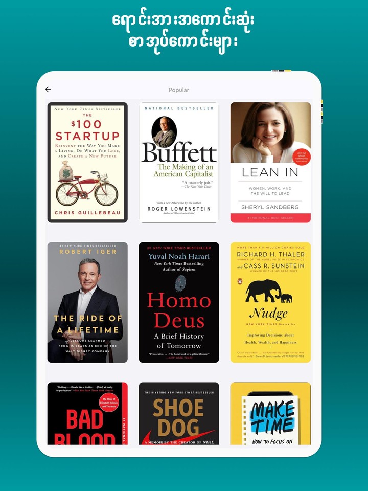 Shwe Note: 30 min book summary screenshot image 4_funmod.online