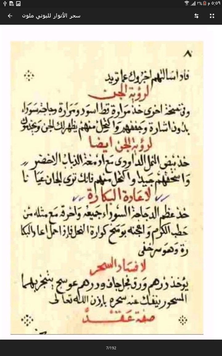 Against magic  السحر الابيض screenshot image 10_funmod.online