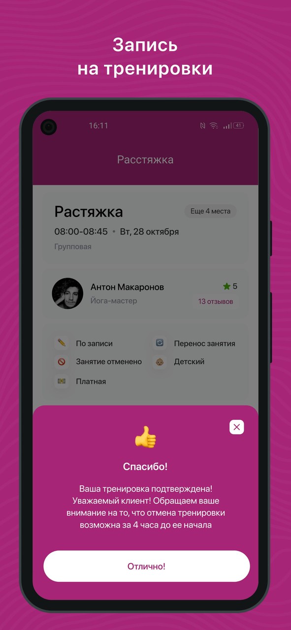 Подольск Alex Fitness screenshot image 27_funmod.online