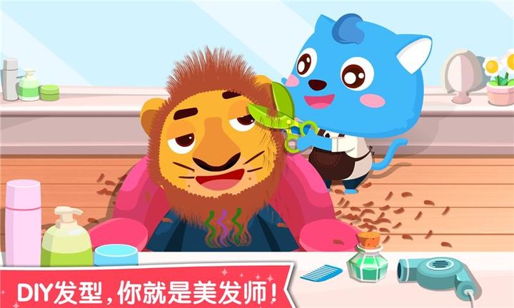 宝宝职业认知 screenshot image 7_funmod.online