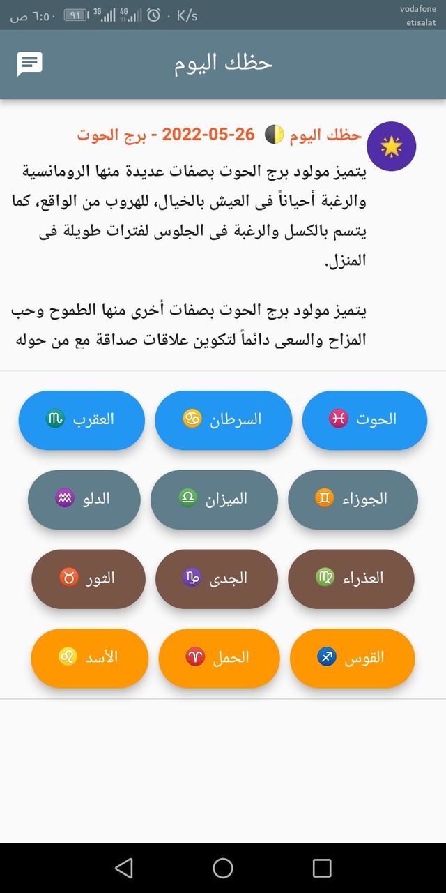 الأبراج - حظك اليوم screenshot image 1_funmod.online