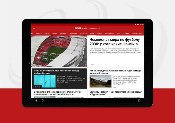 BBC Russian screenshot image 5_funmod.online