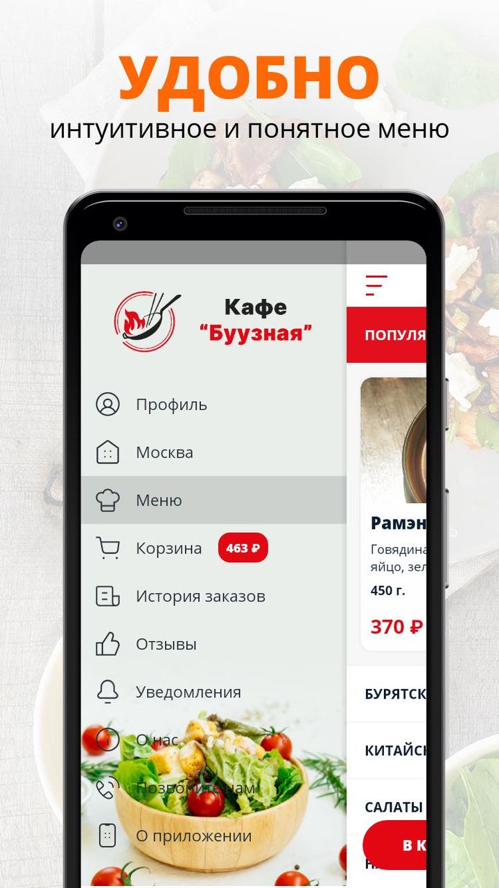 Кафе «Буузная» | Москва screenshot image 7_funmod.online