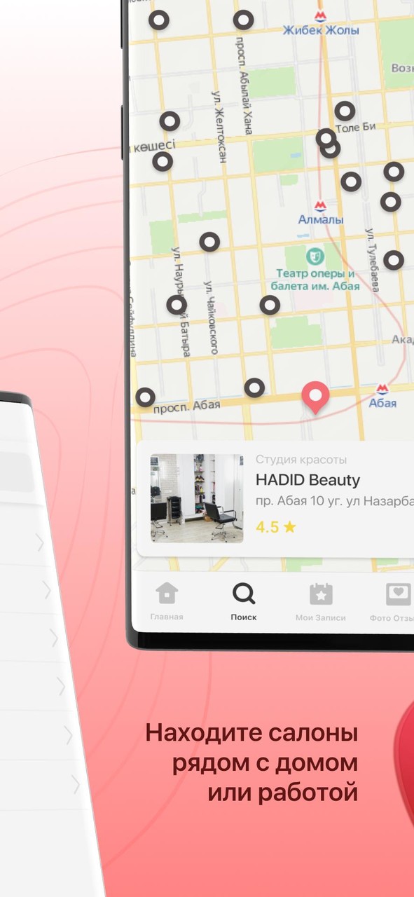 zapis.kz screenshot image 5_funmod.online