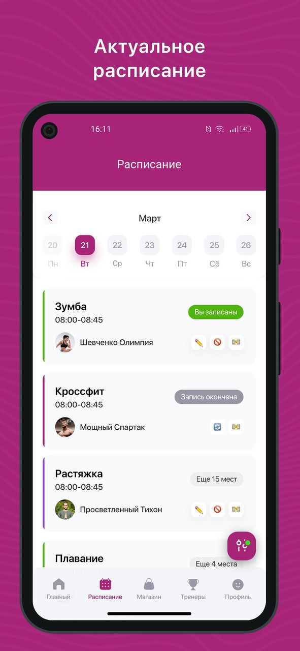 Подольск Alex Fitness screenshot image 25_funmod.online