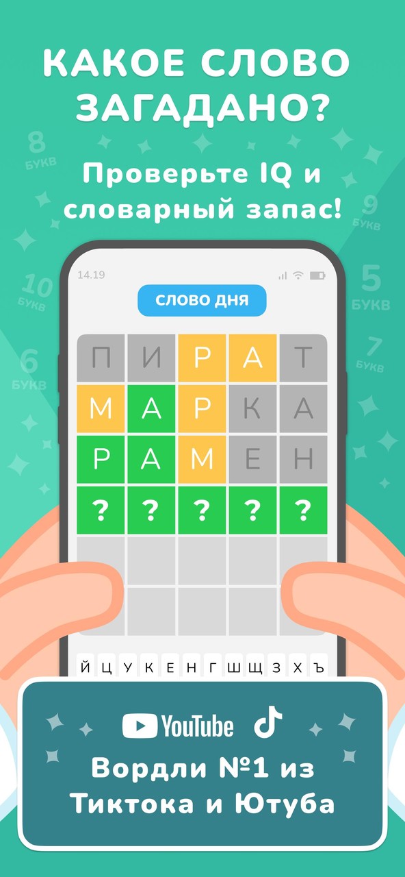 Russian Wordly - word puzzle screenshot image 1_funmod.online