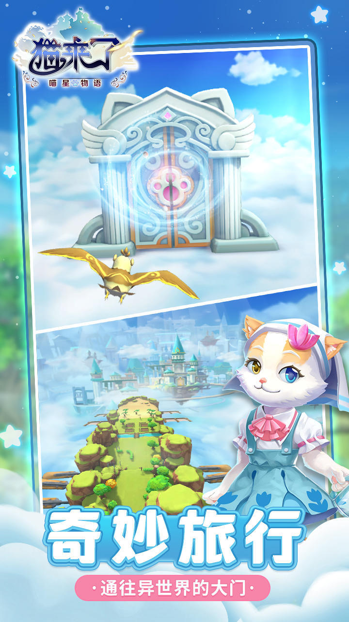 Cat comes meow Star Story screenshot image 6_funmod.online