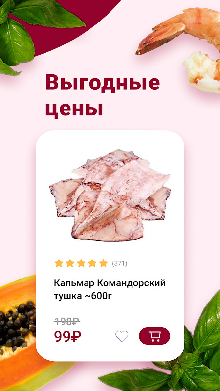 Деликатеска.ру - доставка продуктов на дом screenshot image 1_funmod.online