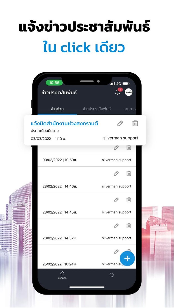 Silverman For Niti screenshot image 4_funmod.online