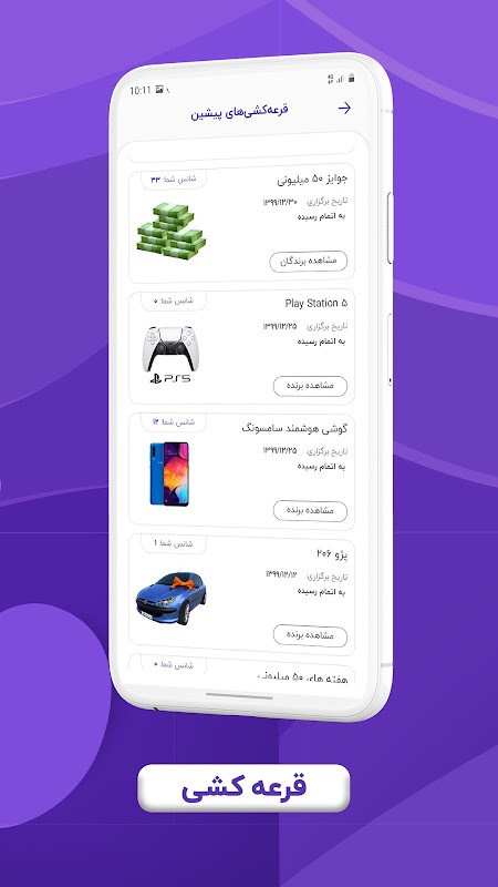 SetareYek | ستاره یک - قبض، خلافی، شارژ و بسته screenshot image 4_funmod.online