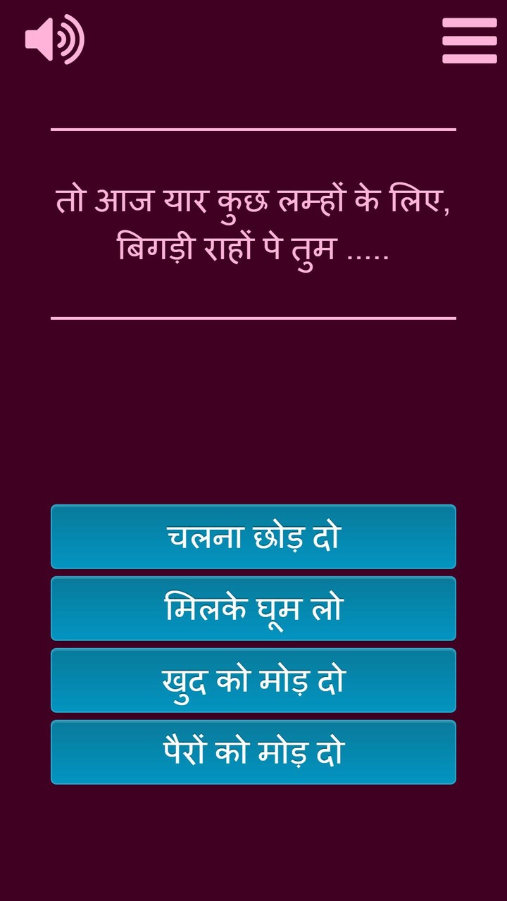 Finish The Lyrics - Bollywood screenshot image 3_Popularmodapk.com