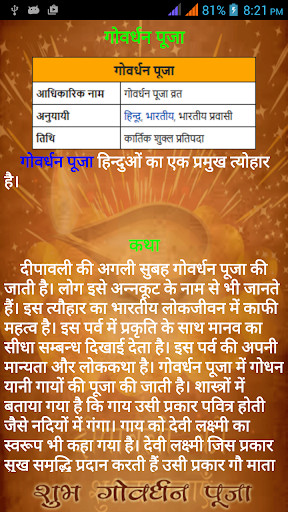 Diwali Special screenshot image 1_funmod.online