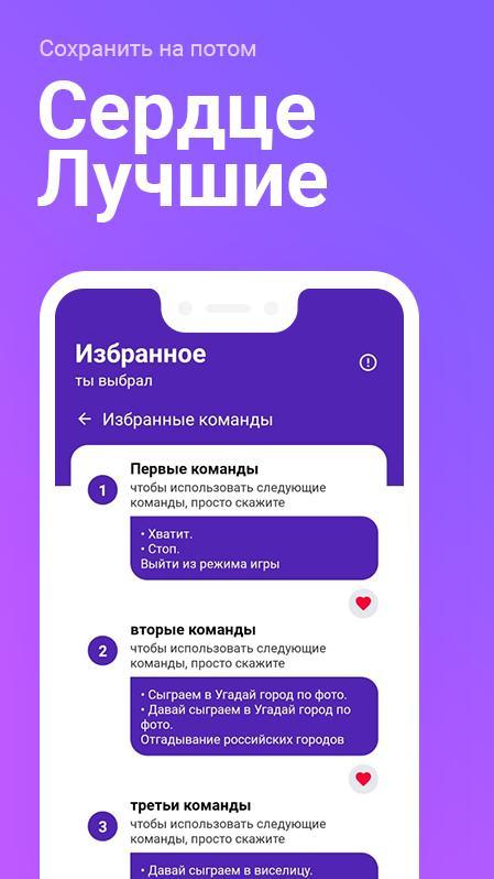 Голос Команды для Яндекс Алиса screenshot image 9_funmod.online
