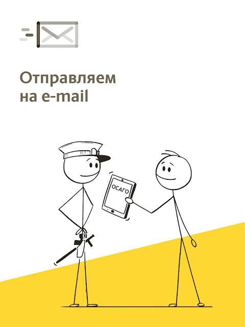 Штрафы ПДД - ГИБДД онлайн screenshot image 13_funmod.online