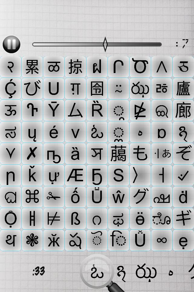 Spot the Symbol screenshot image 1_funmod.online