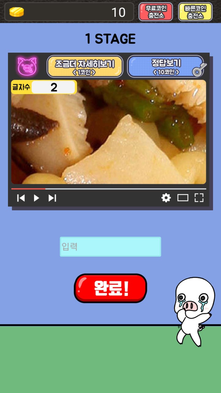 돼지력 테스트 screenshot image 4_funmod.online