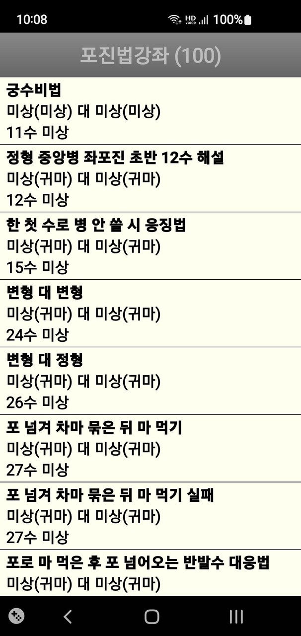 장기도사 - 최강의 인공지능 장기 프로그램 screenshot image 4_funmod.online