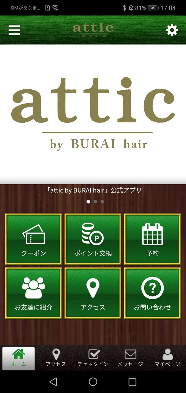 BURAI hair 公式アプリ screenshot image 1_funmod.online