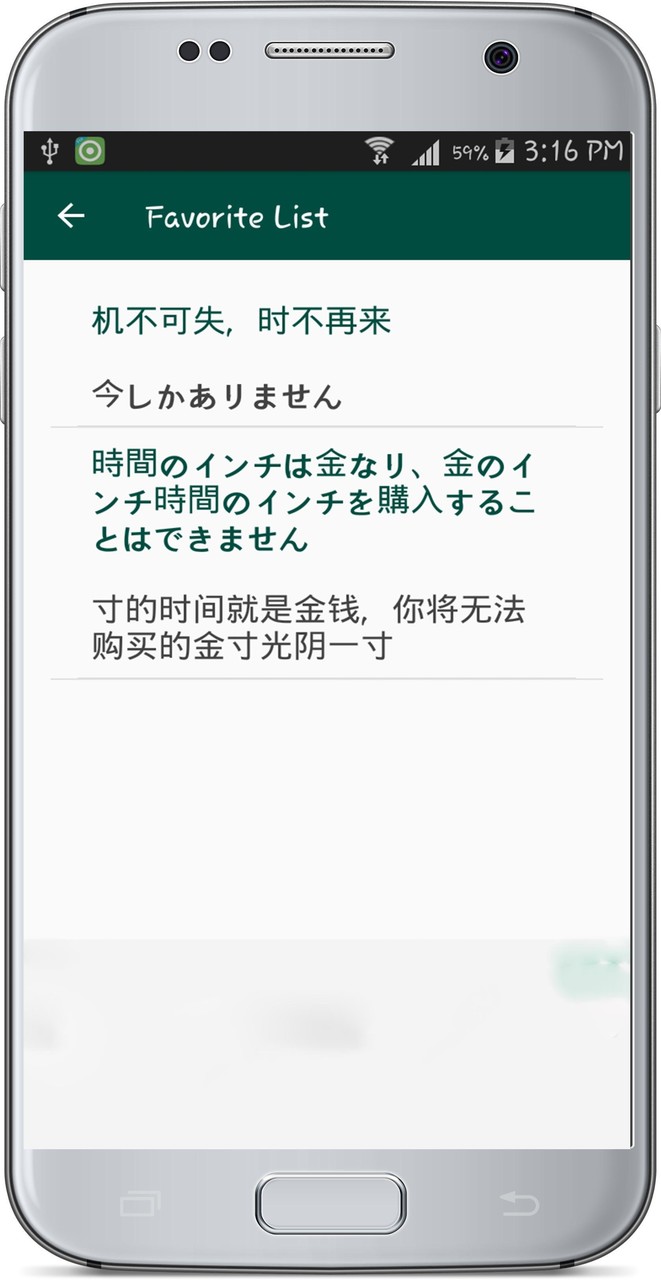 Japanese Chinese Translate screenshot image 23_funmod.online