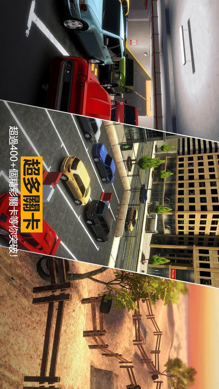 停车停车<span>(mod)</span> screenshot image 2_funmod.online
