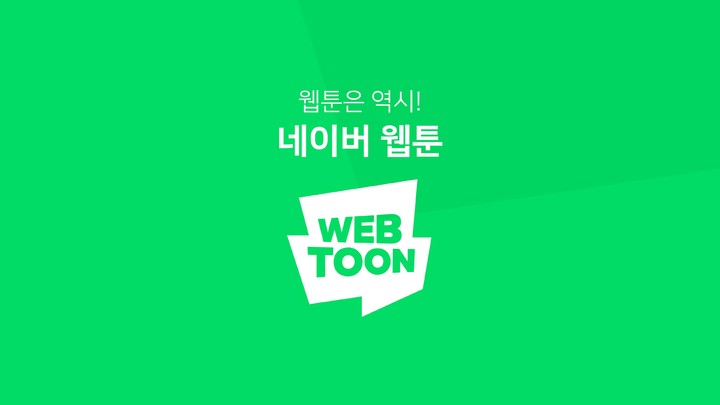네이버 웹툰 - Naver Webtoon screenshot image 16_funmod.online