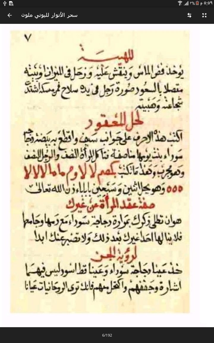 Against magic  السحر الابيض screenshot image 17_funmod.online