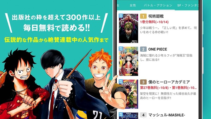 ゼブラック - ジャンプから異世界モノまで毎日読める！ screenshot image 18_funmod.online